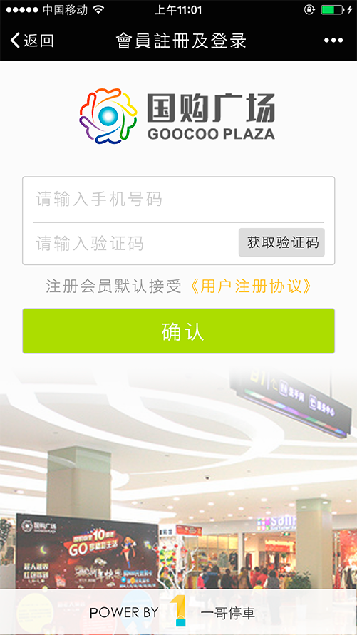 Login screen