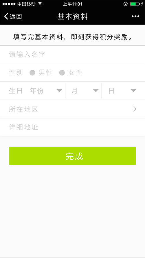 Profile screen