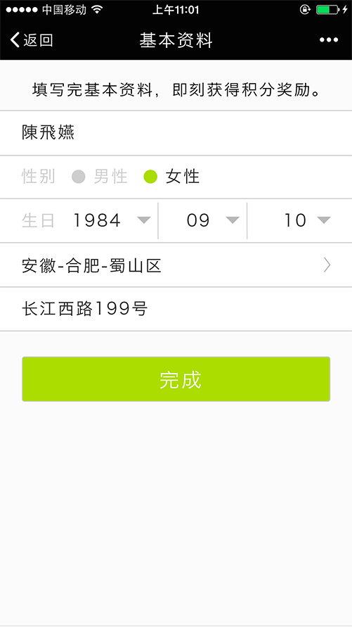 Profile filled screen