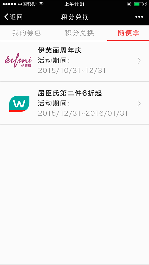 Coupons screen